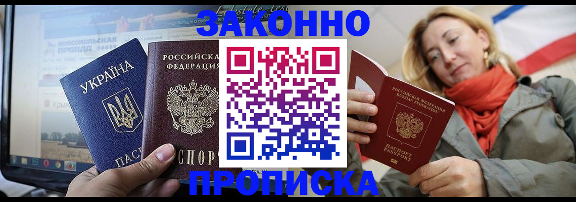 временная регистрация для всех в Воронежской области