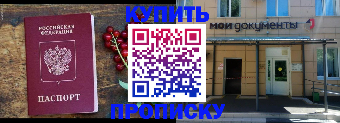 прописка для кредита в Воронежской области